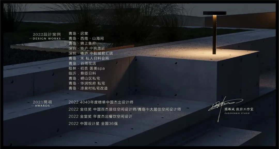 2022 国振斌设计工作室商业案例集丨中国青岛-6