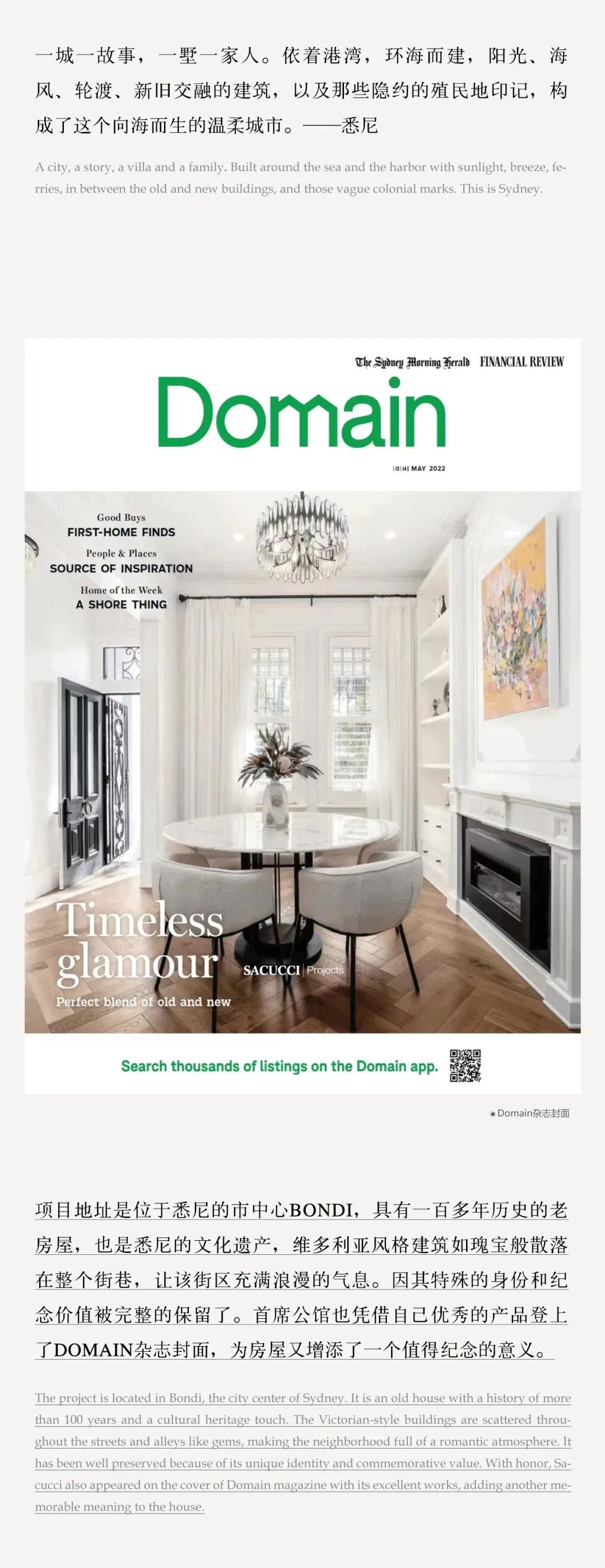 悉尼 SACUCCI 别墅丨澳大利亚悉尼-1