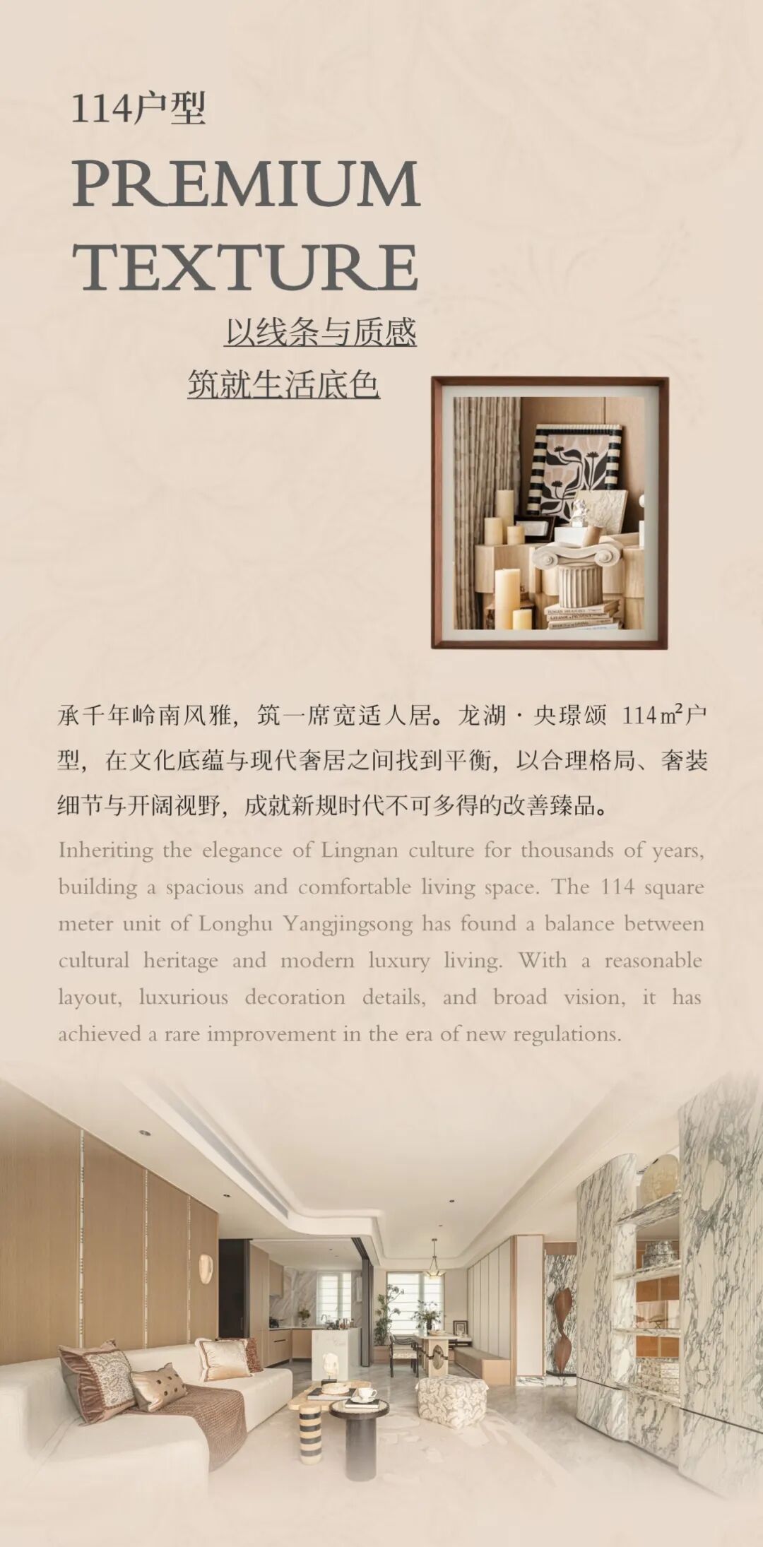 龙湖·央璟颂丨中国佛山丨软装菲洛米斯PHILOMIS,硬装优境设计,产品木厘-2