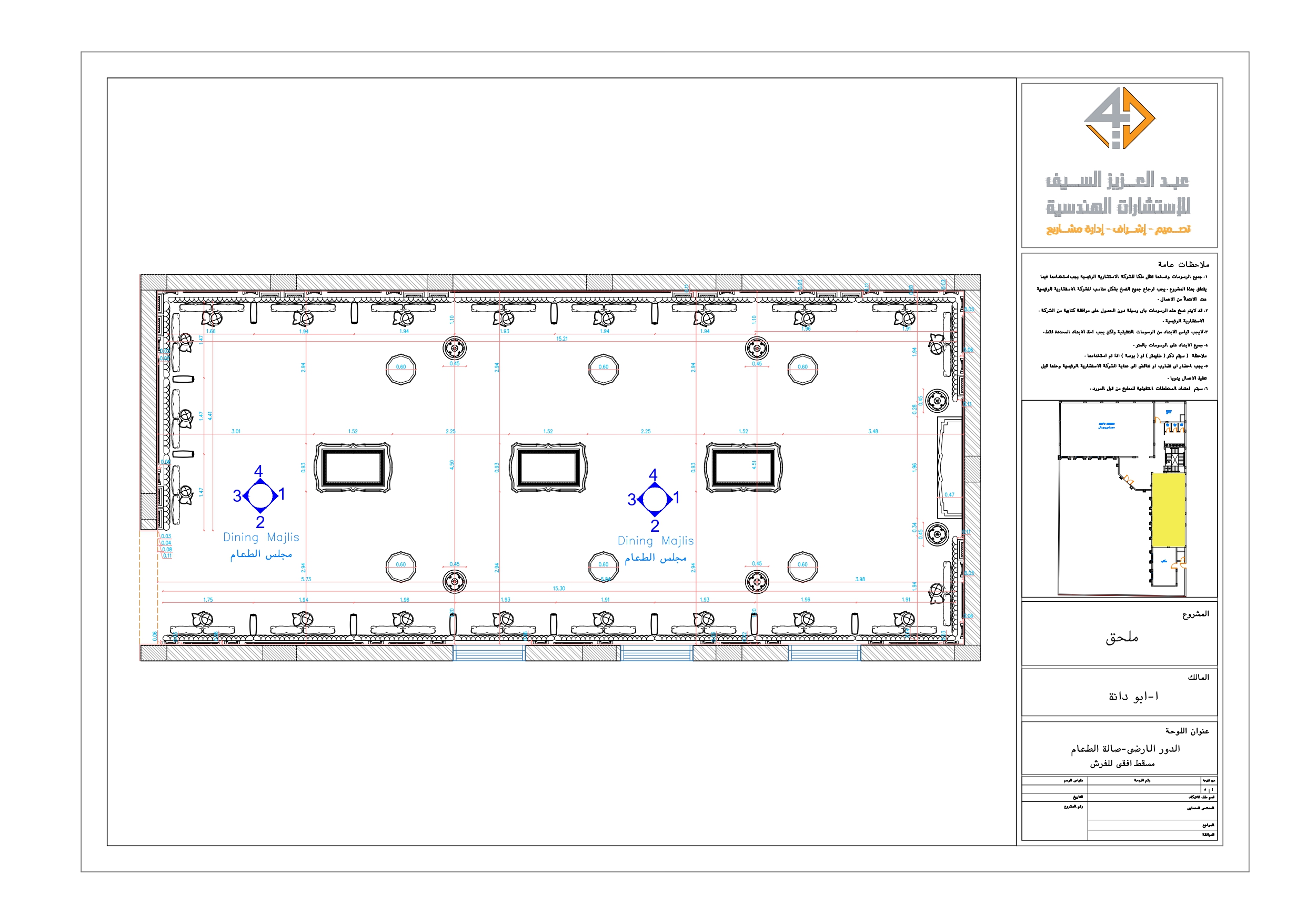 Shop drawing of Classic Dinning Majlis in KAS-2