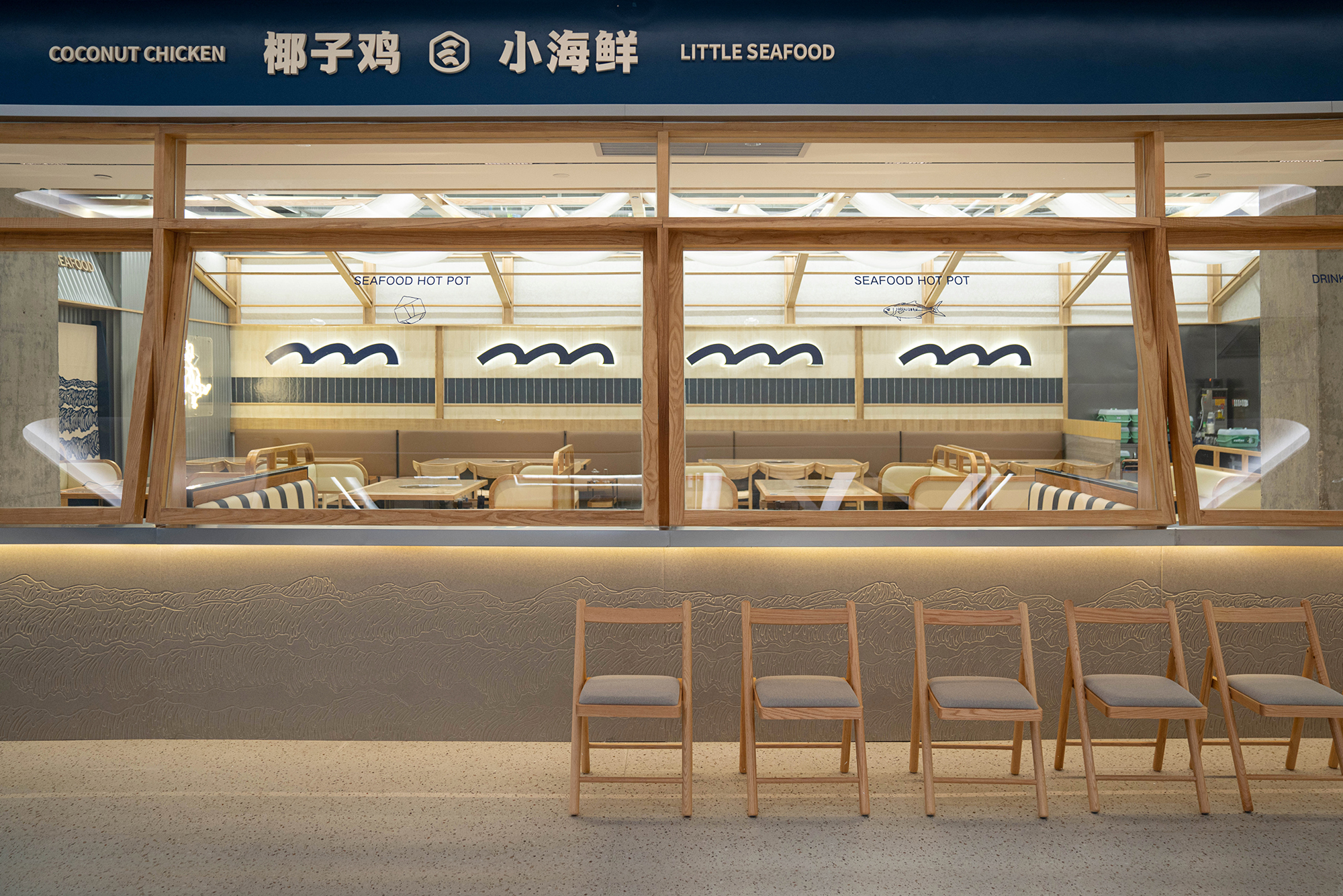 汕椰火锅店设计-19