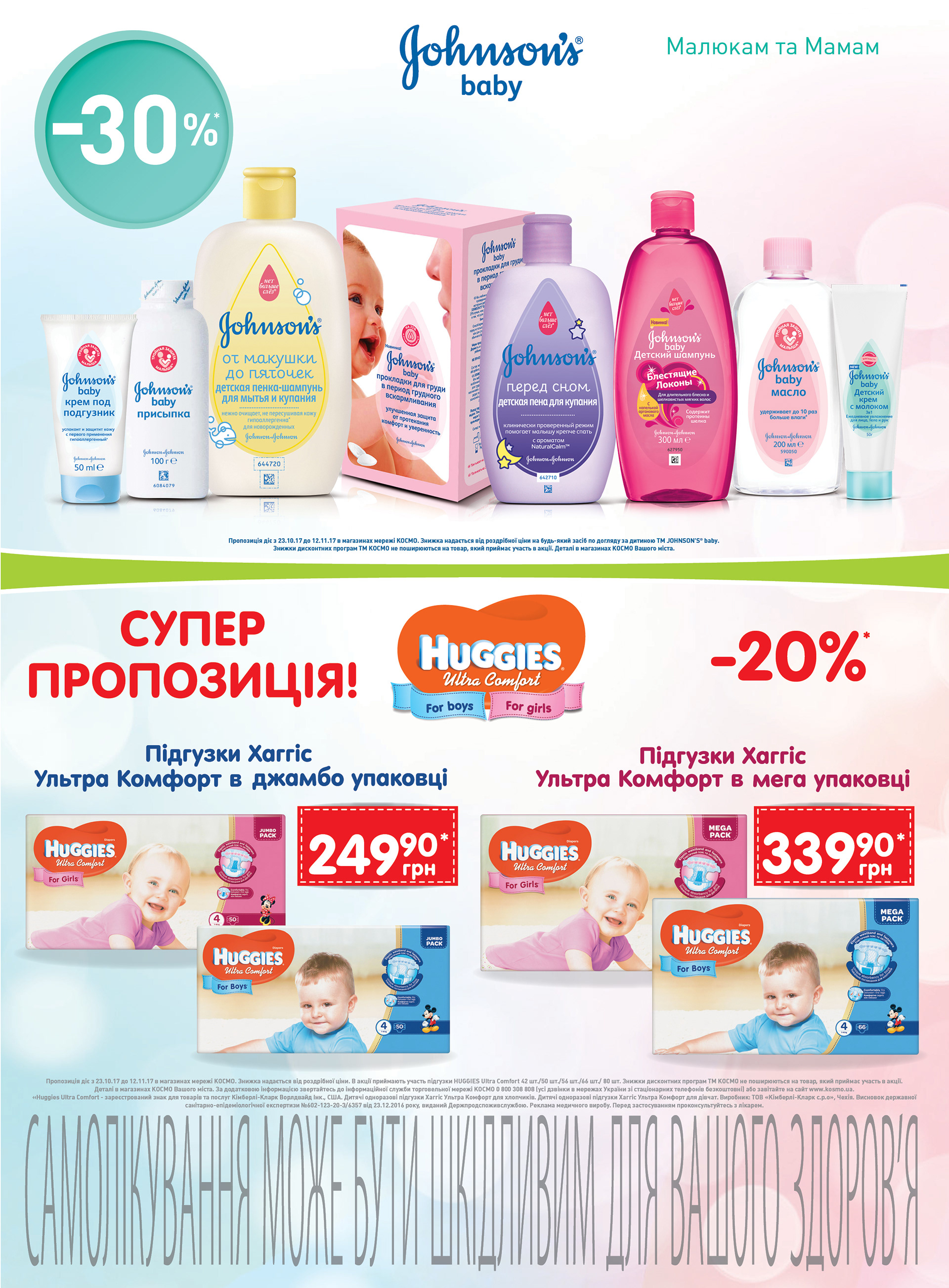 KOSMO广告目录制作项目-63