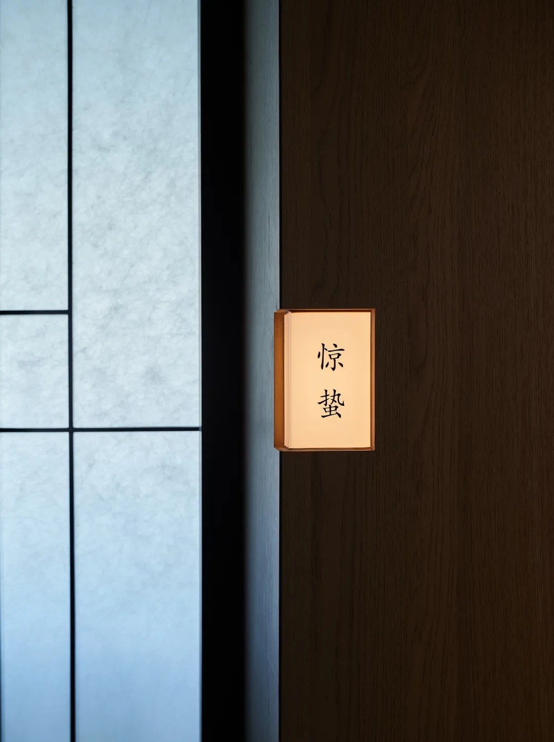 鸣辉正本料理宁波东部店丨中国宁波丨李一设计师事务所-36