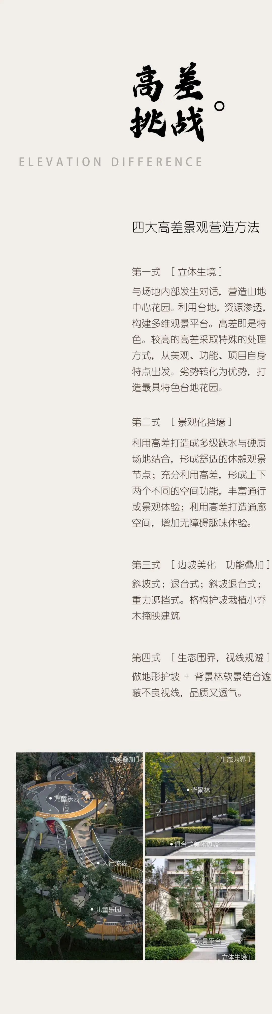 中海春华尚城 | 渝派森奢山居-19