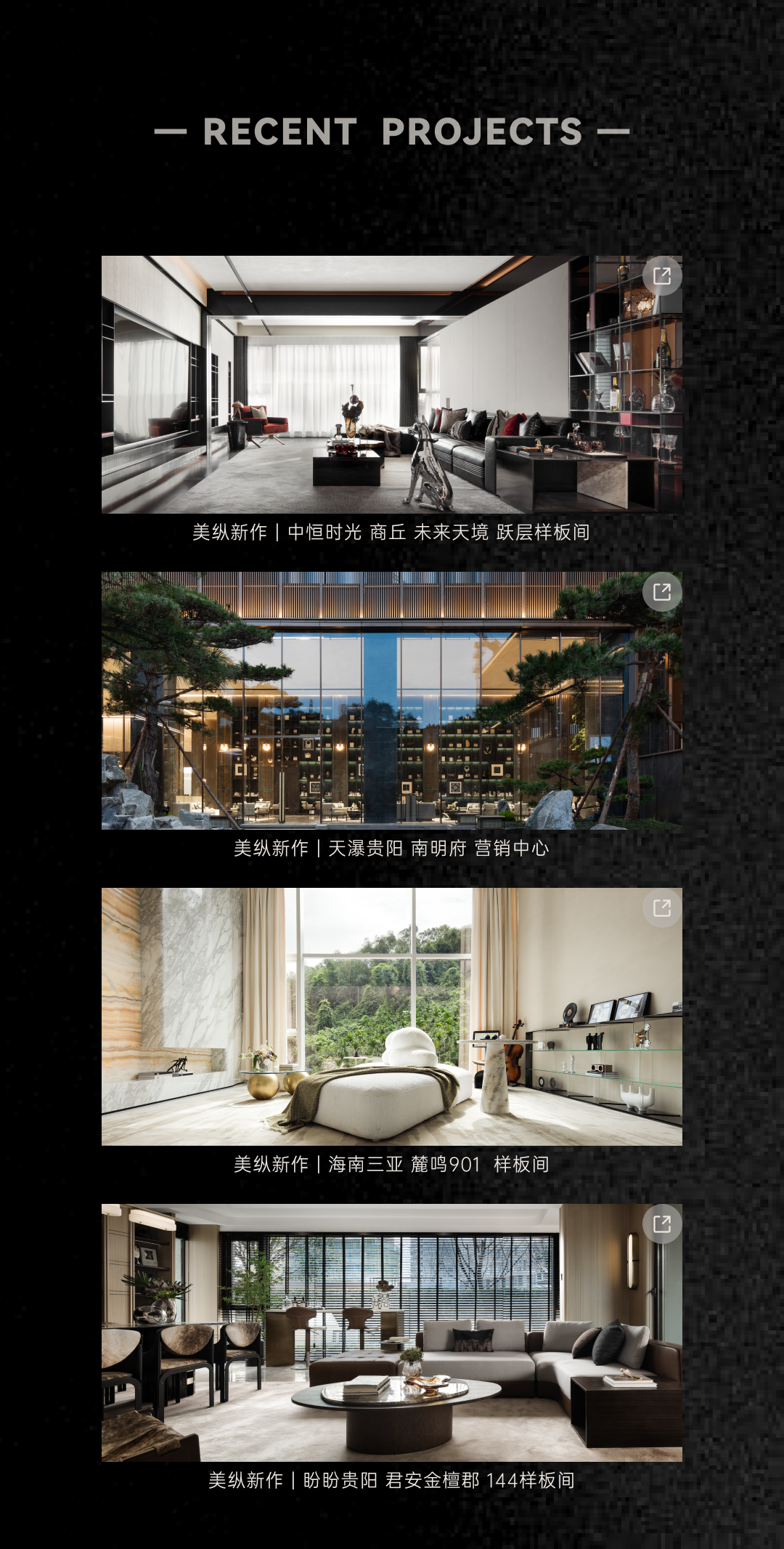 美纵新作|尚川保定云曦境营销中心-72