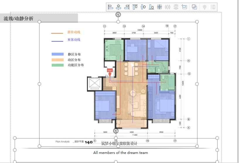 筑梦——全案设计-13