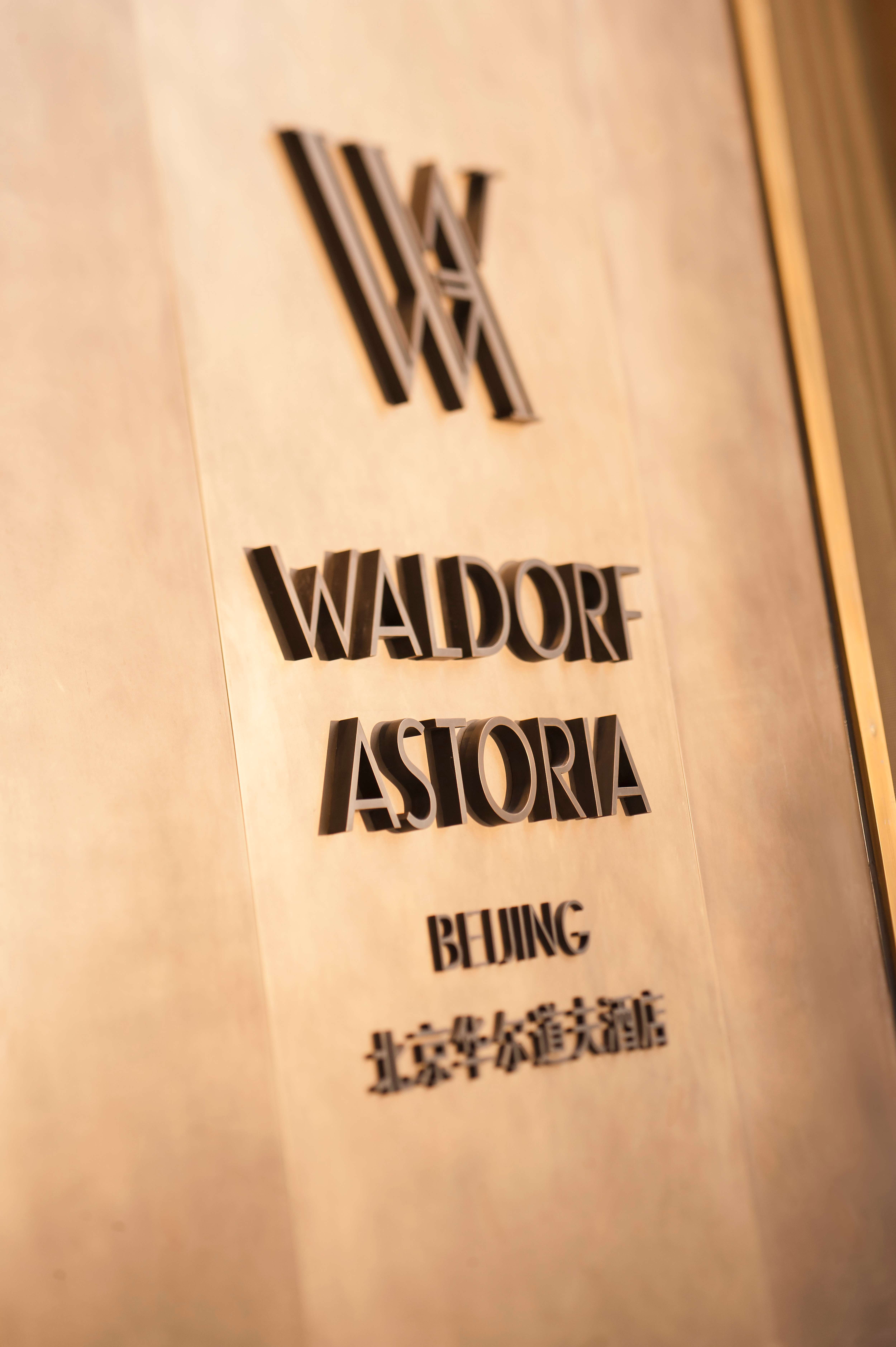 YABU华尔道夫酒店胡同实景图-3-23