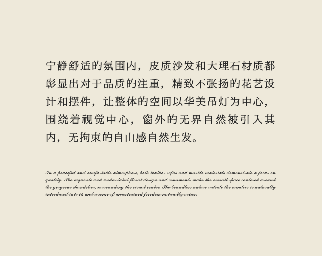 【IF DESIGN】繁花织境，打造人文生活美学空间  绿城嘉兴馥香园_20250613-11