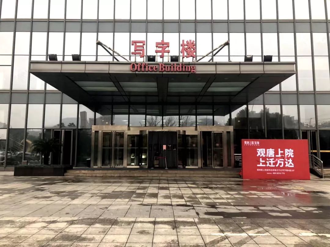 观唐上院装饰「上迁万达」庆典,室内设计新亮点绽放-7