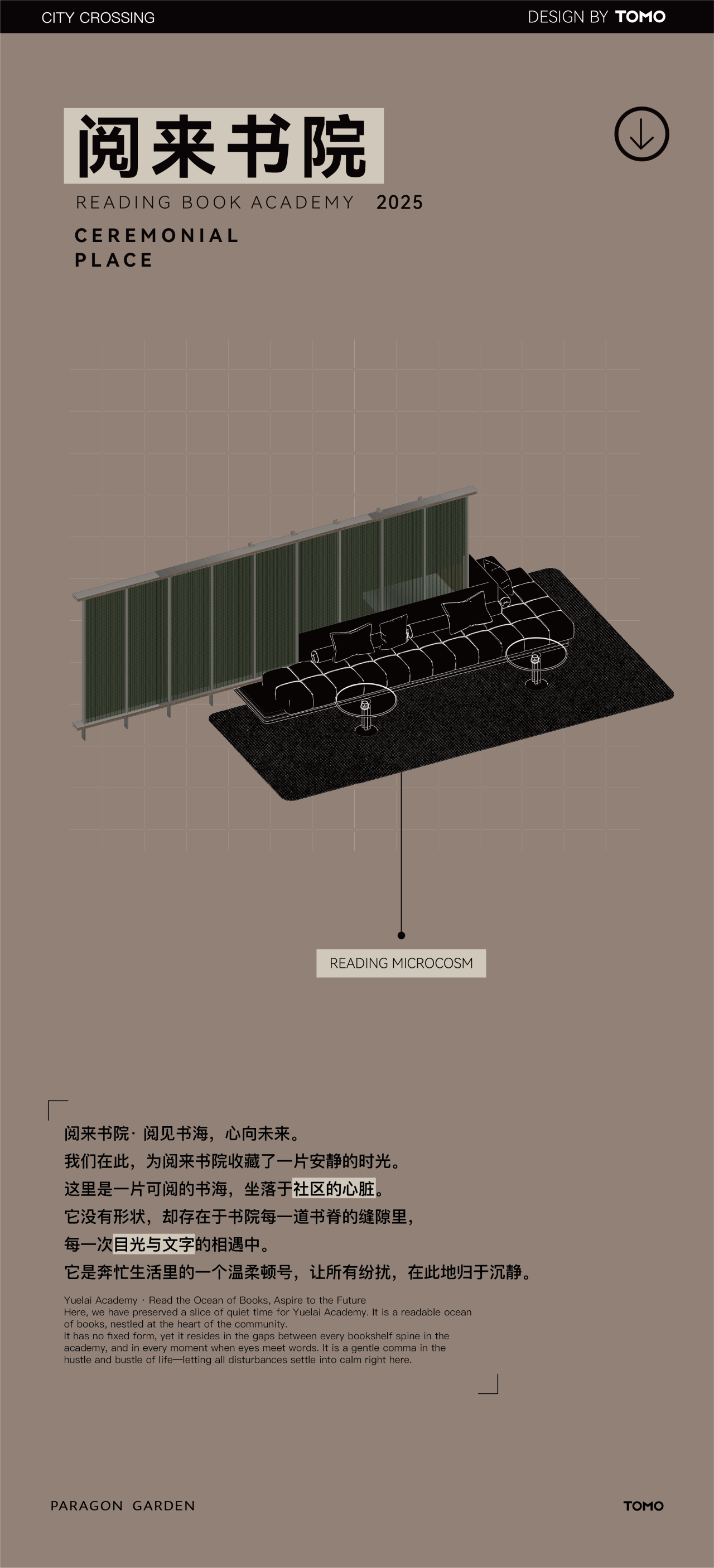 华润润臻园丨TOMO東木筑造-82