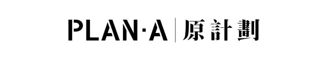 都市绿洲-- 斛园 | 原生态石斛养生食疗餐厅设计-69