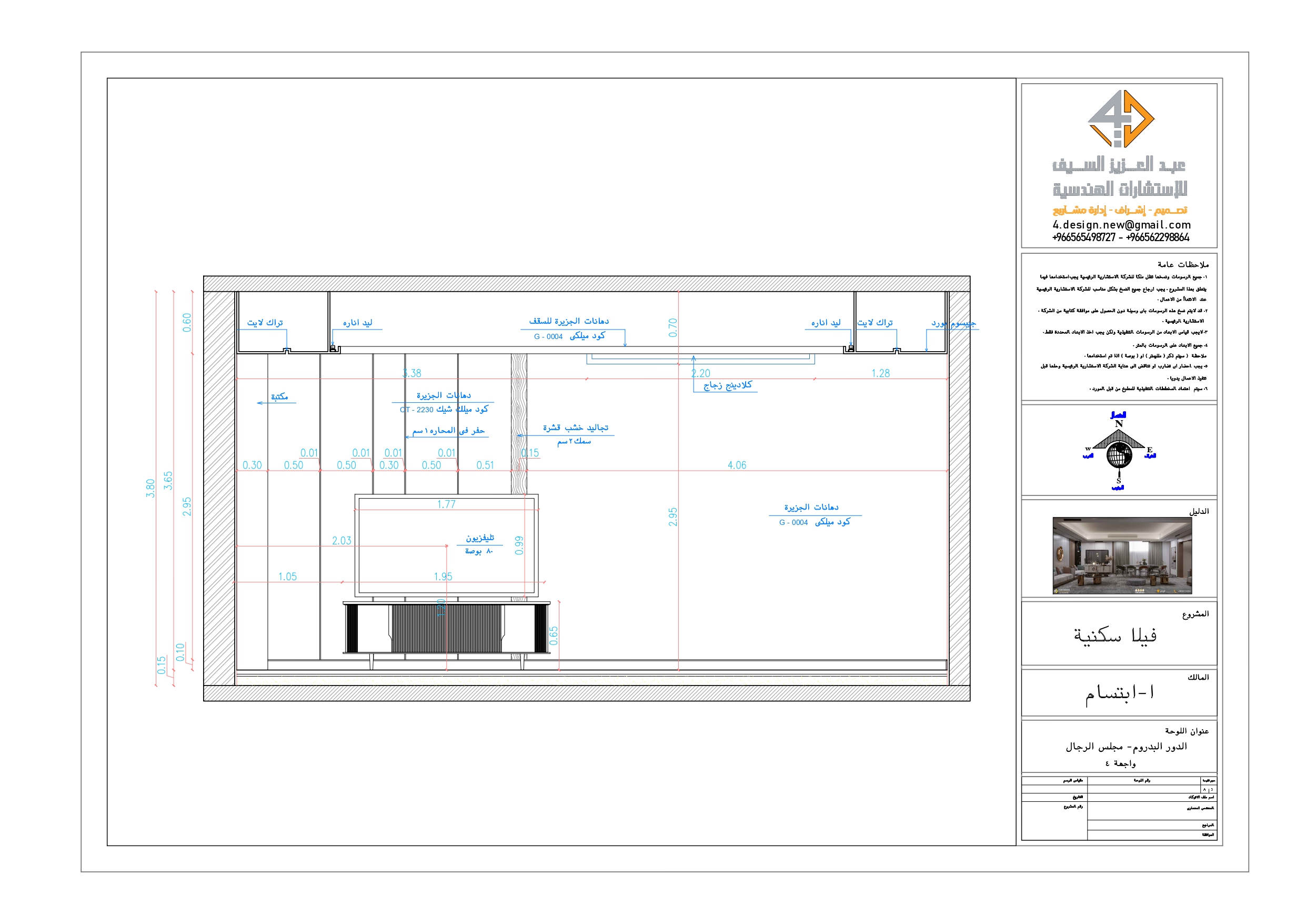 Shop drawing of Men Majlis in KSA-12