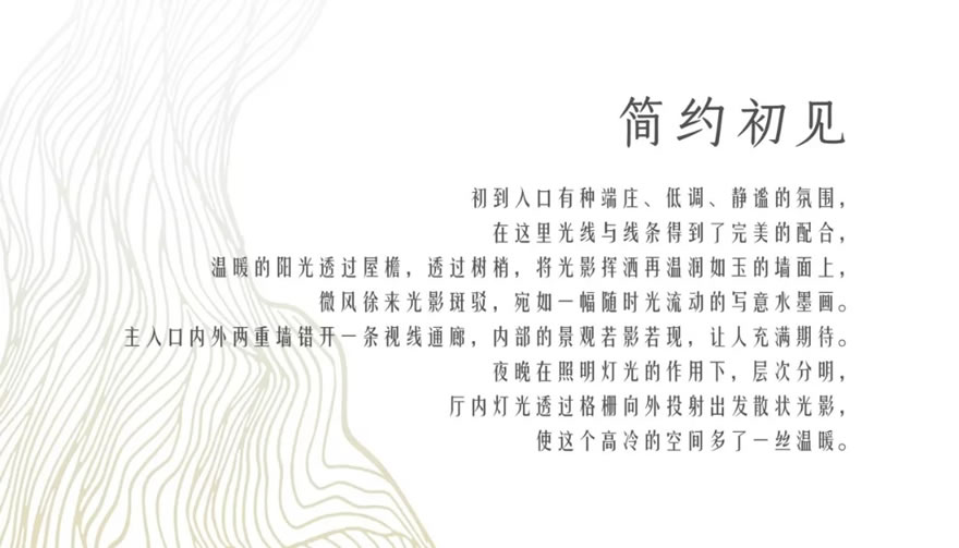 中海福州紫御江山丨中国福州-32