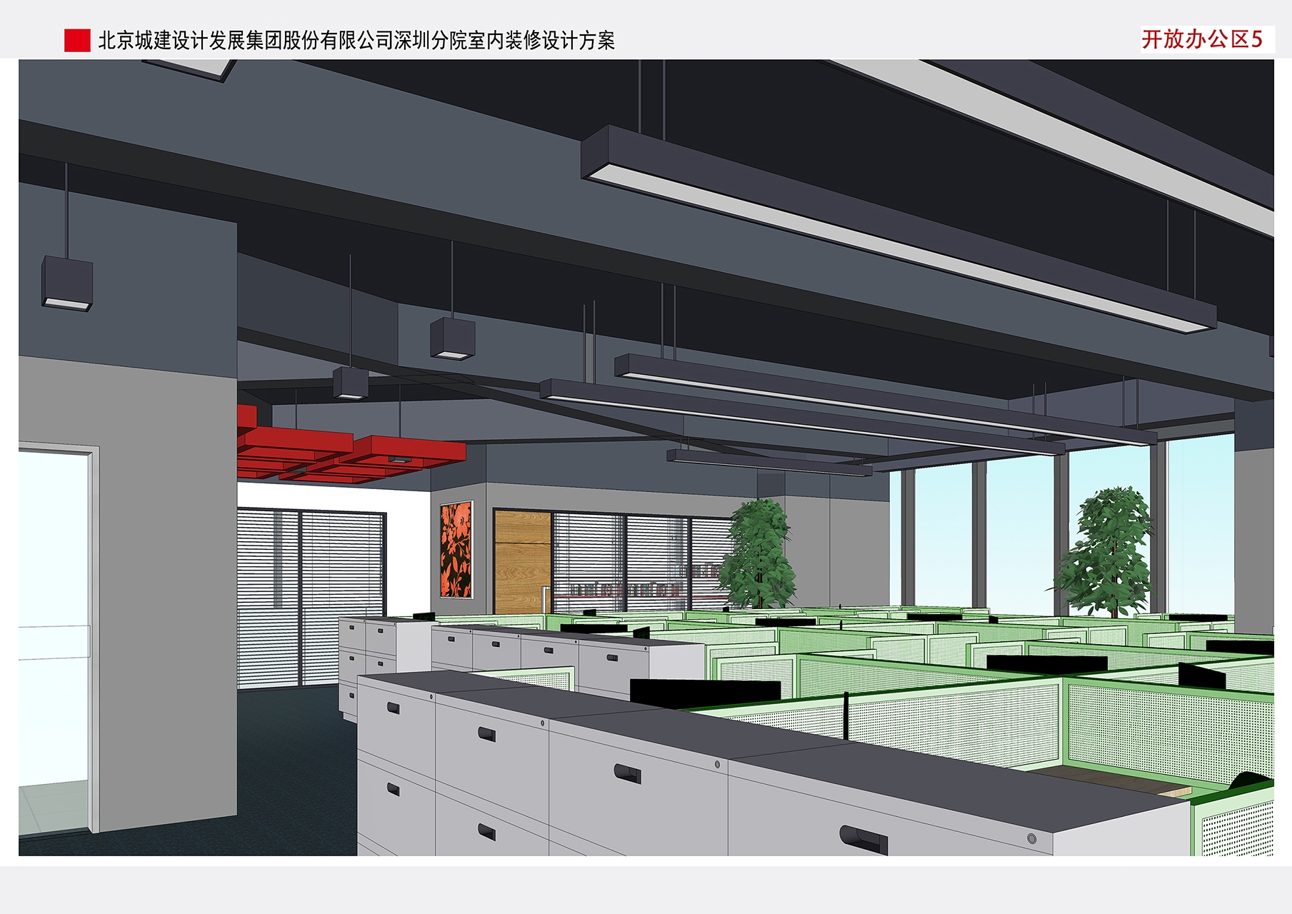 北京城建深圳分院室内设计方案——杨林设计-22