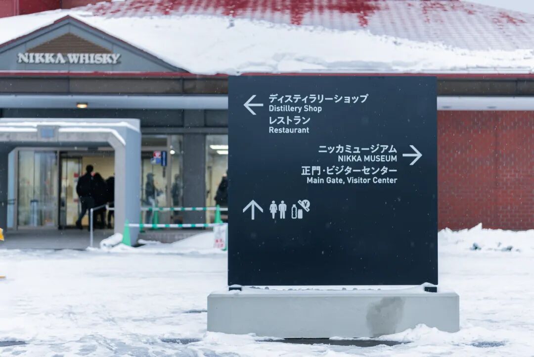 乃村案例丨探访北海道【余市蒸馏所】感受【NIKKAWHISKY】魅力-30
