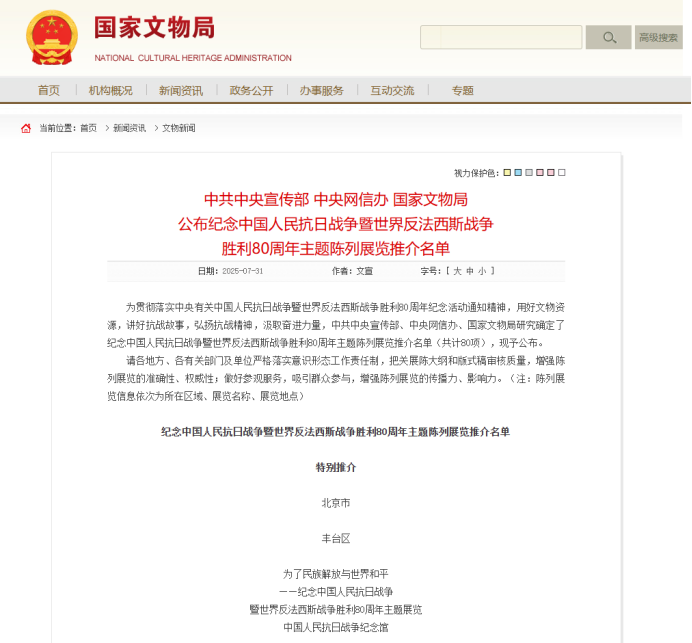 铭记历史缅怀先烈|走进中建一局承建的中国人民抗日战争纪念馆-18