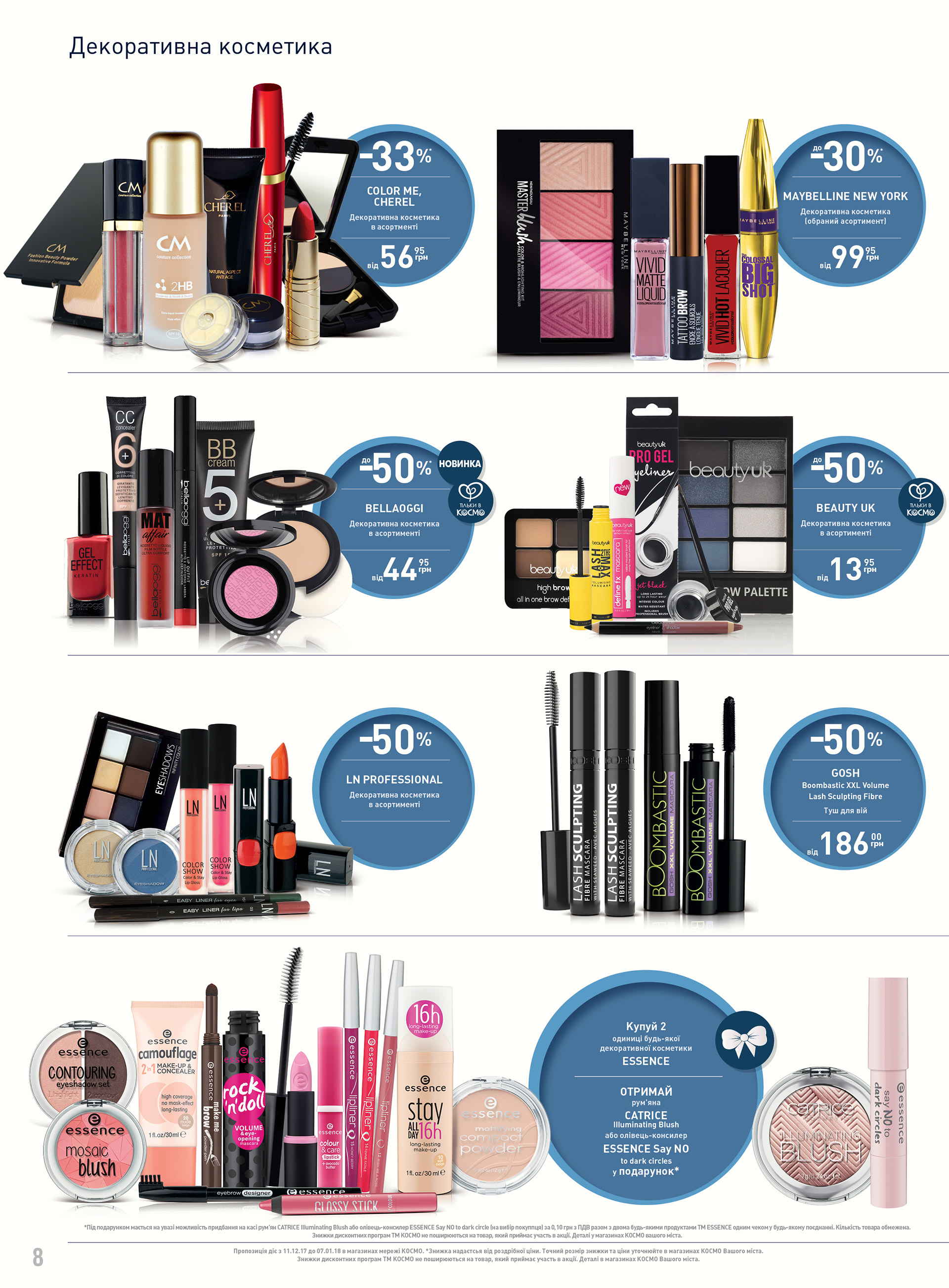 KOSMO广告目录制作项目-46