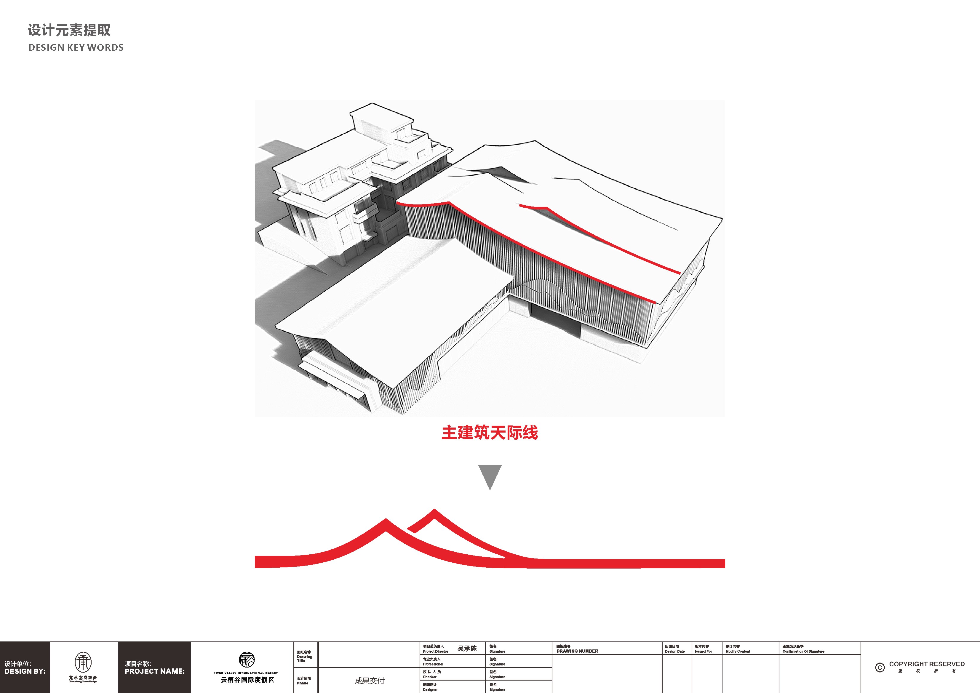 河北承德云栖谷度假区导视系统设计丨中国河北丨成都宽承空间景观装饰设计有限公司-16