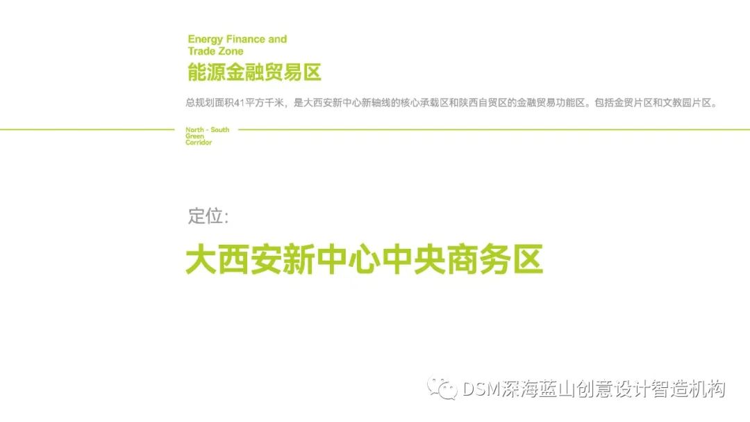 【导视系统】- 南北绿廊-12