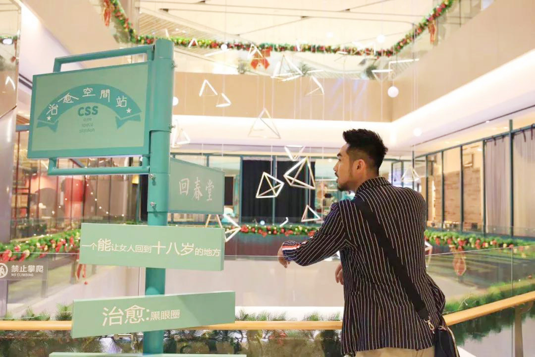 《治愈空间站》——西安沉浸式主题展,药类 IP 温暖人心-32
