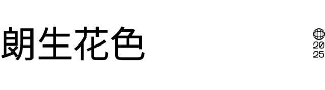 朗生·餐饮案例|木暖生香，绿影摇光——叶多多烤鸭-13