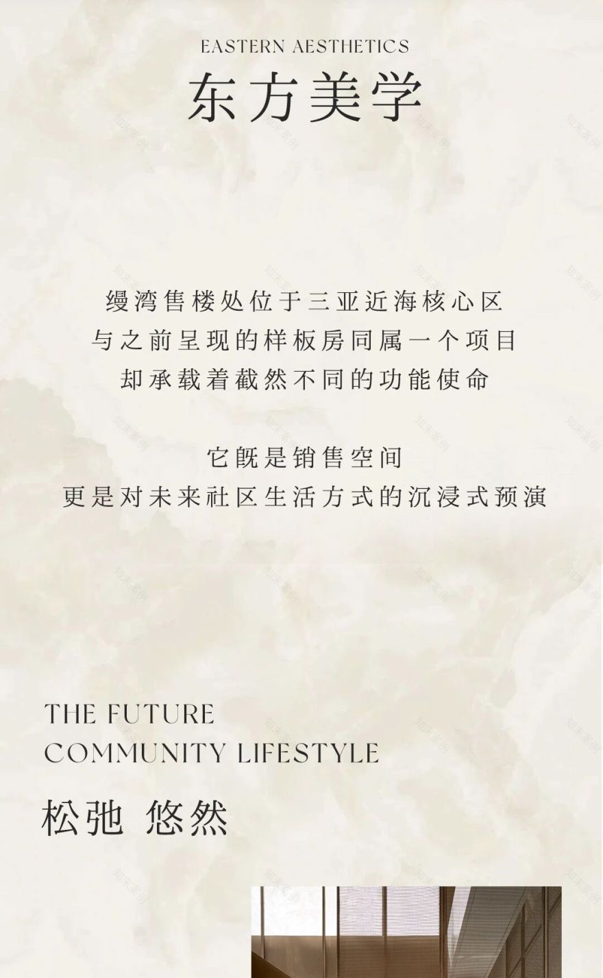 三亚缦湾售楼处丨中国三亚丨卓时设计(室内,软装),卓时水石(建筑),卓时设计(景观)-1
