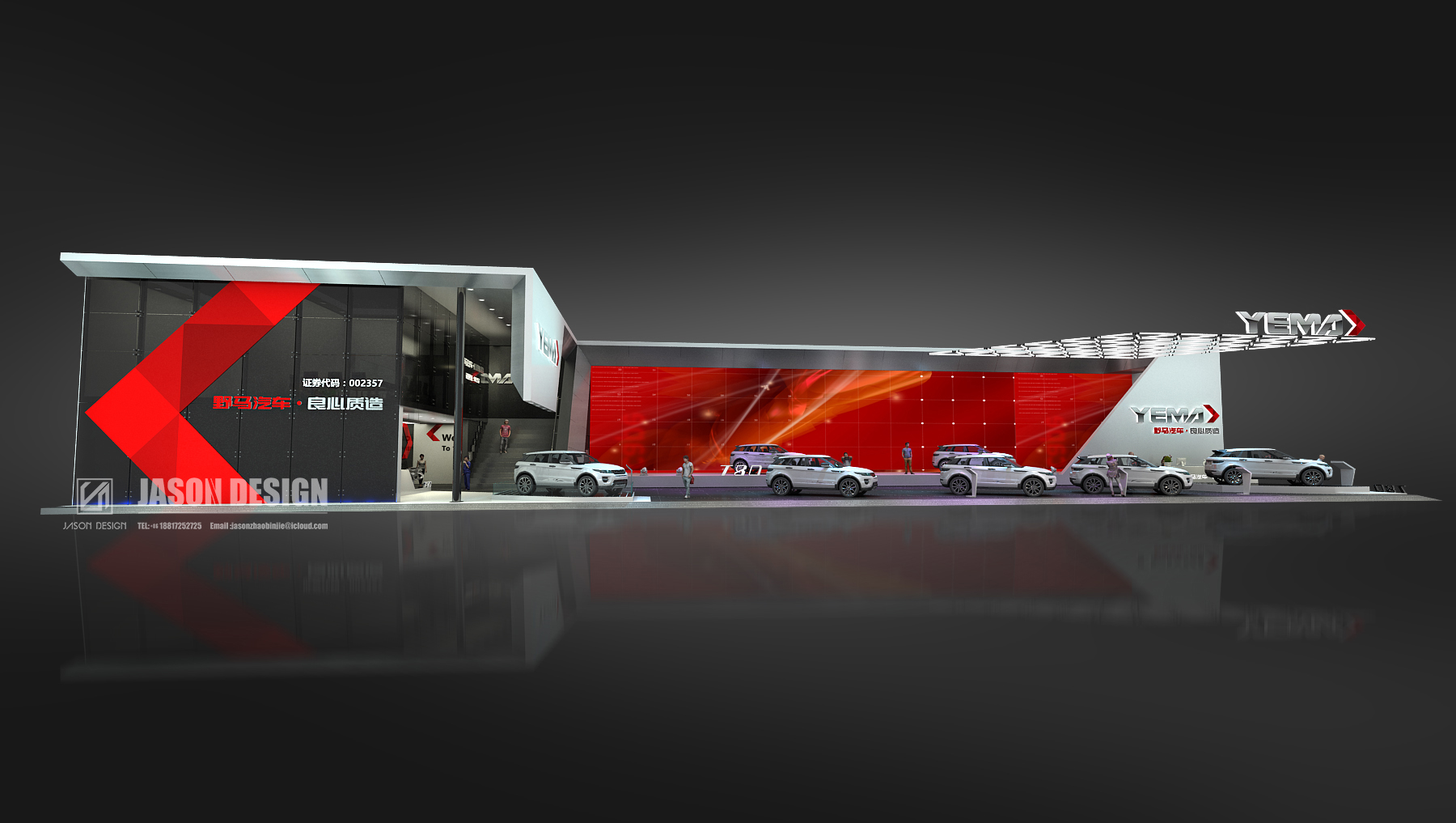 Auto Shanghai 2017 YEMA-2