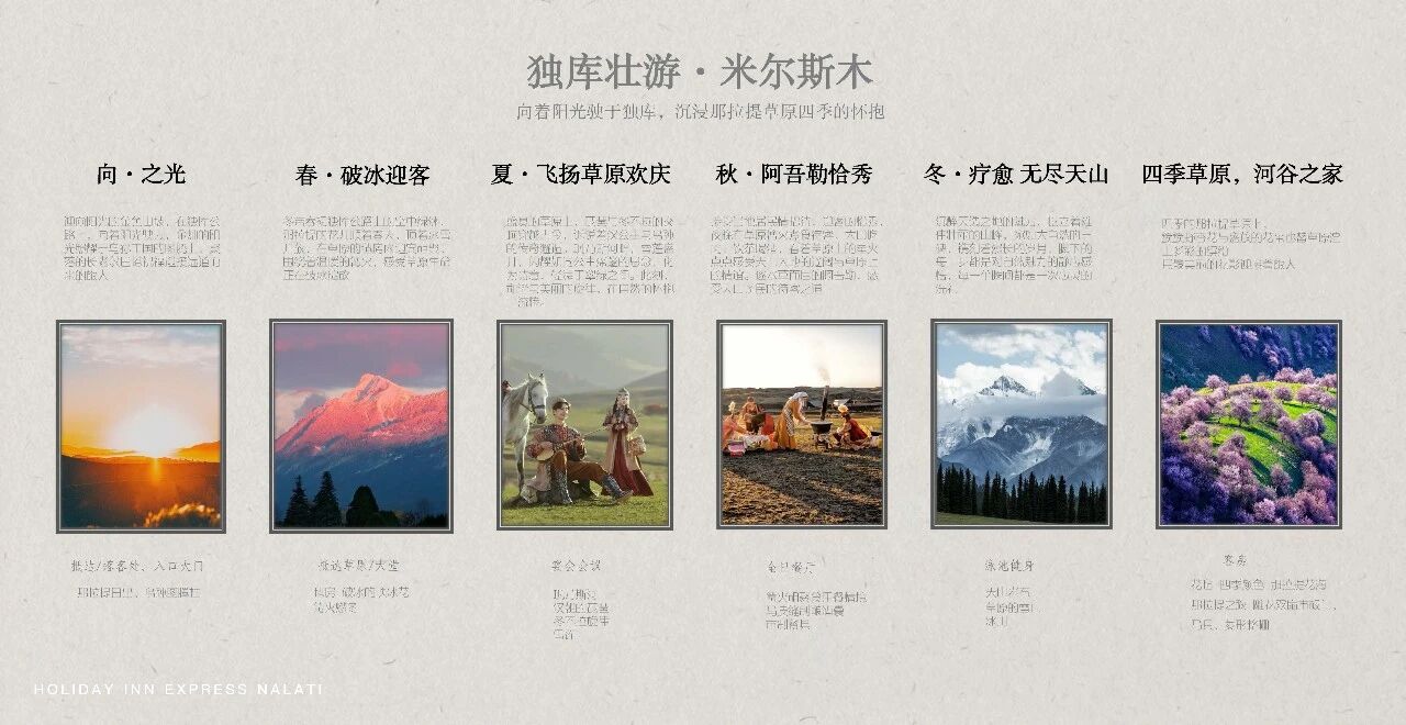 新疆那拉提智选假日酒店丨中国新疆丨CCD郑中设计-14