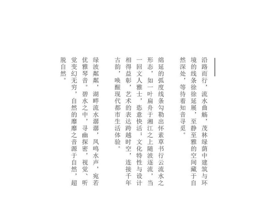 永州中建·滨江新城-40