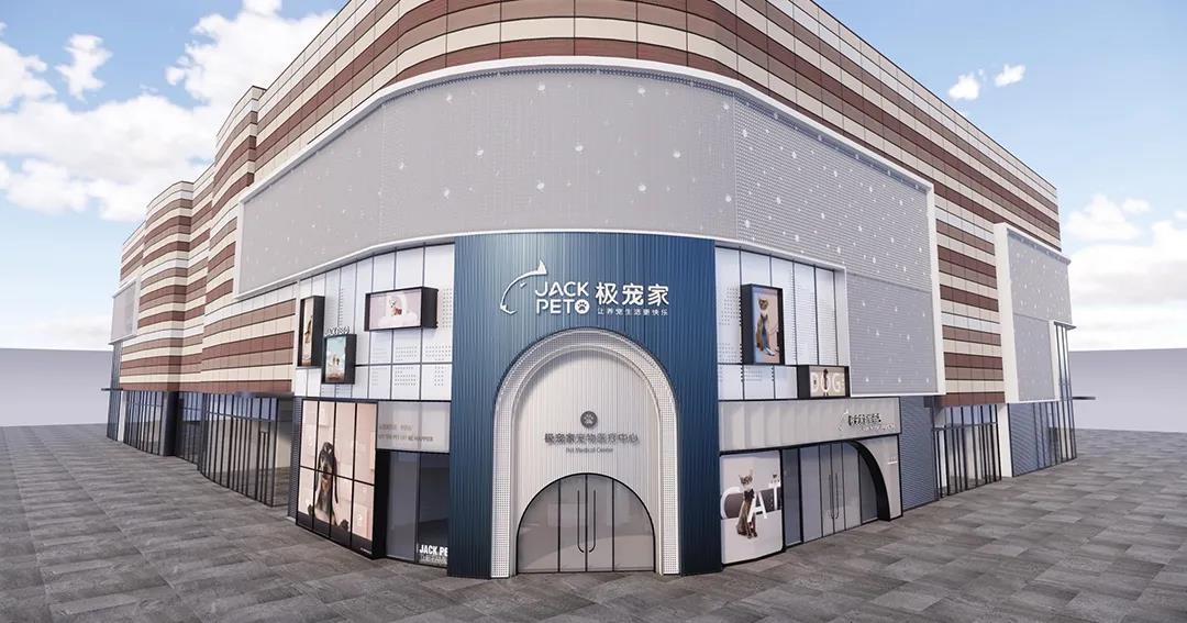 极宠家丨中国南京丨未本空间团队-27