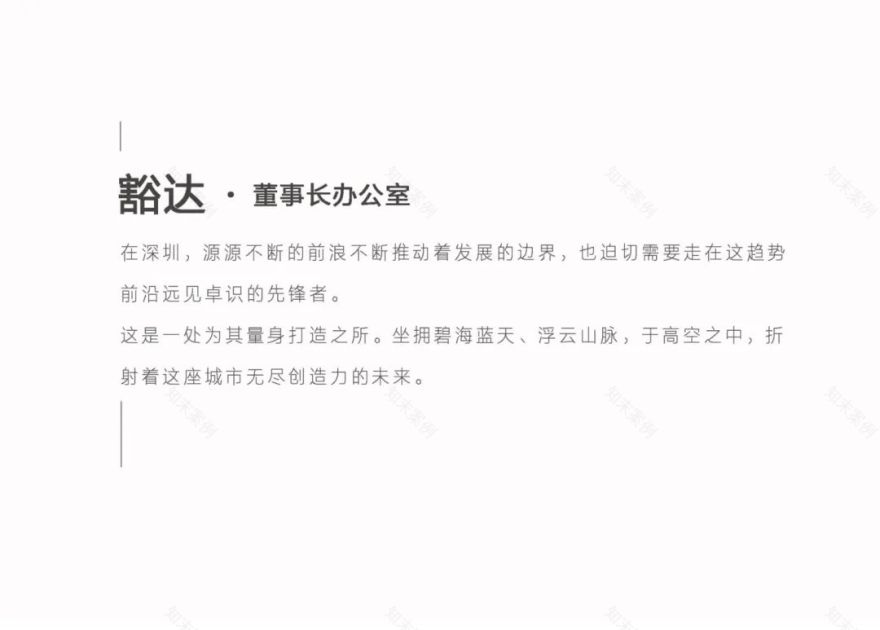 深圳中海·慧智大厦 | 秩序美学下的多元空间-28