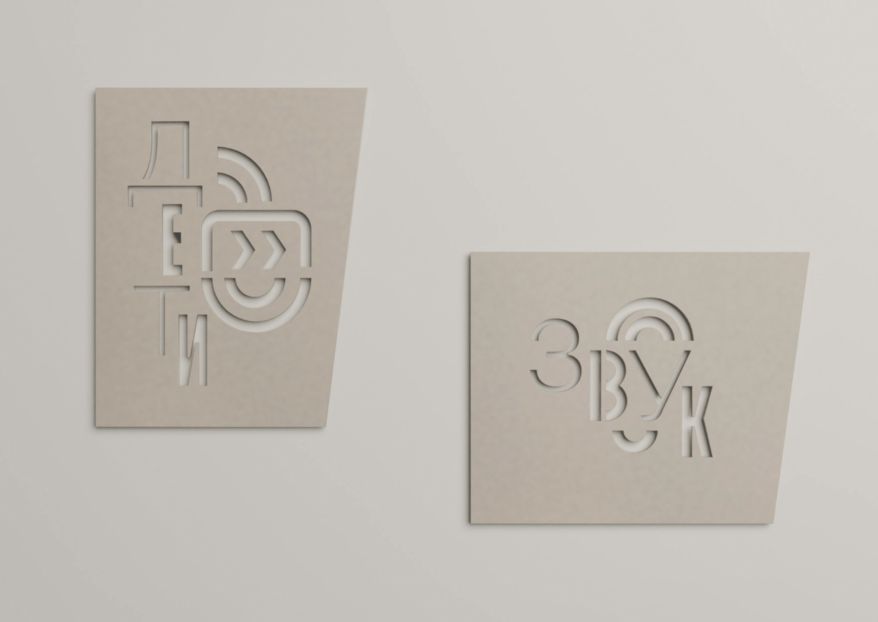 “ЛОГОС:ГОЛОС КОНСТРУКТИВИЗМА”展览丨Holystick 工作室-6