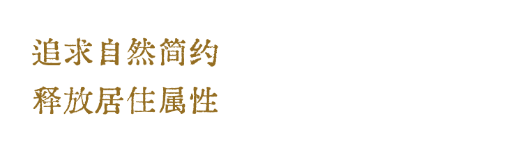 桓墅软陈实景|龙湖云麓-Japandi·中性色调下的沉稳和治愈-19