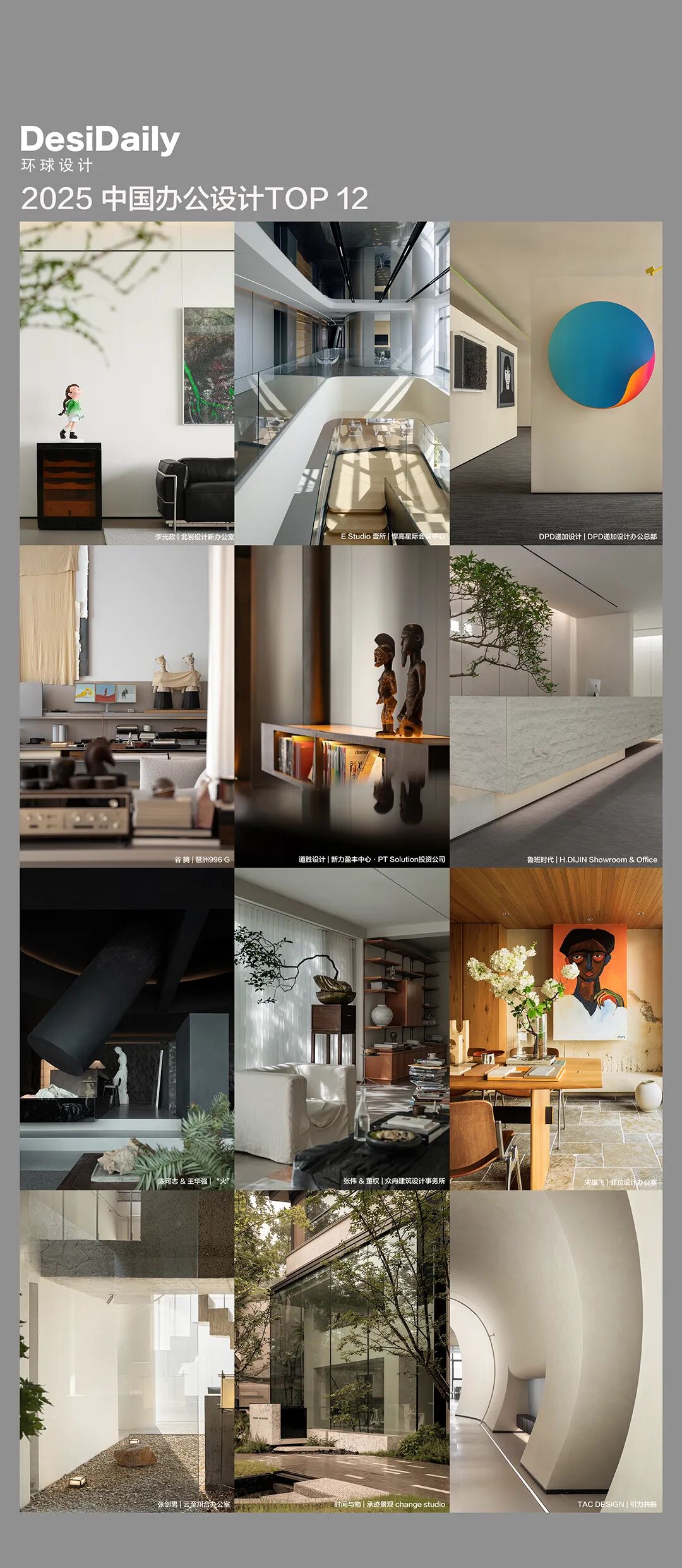 希玛设计办公室丨中国上海-150