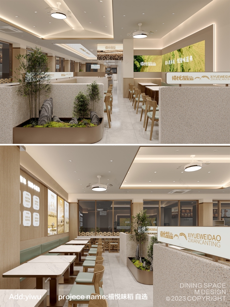 义乌禧悦味稻自选餐厅丨M餐饮空间团队MR曹-13
