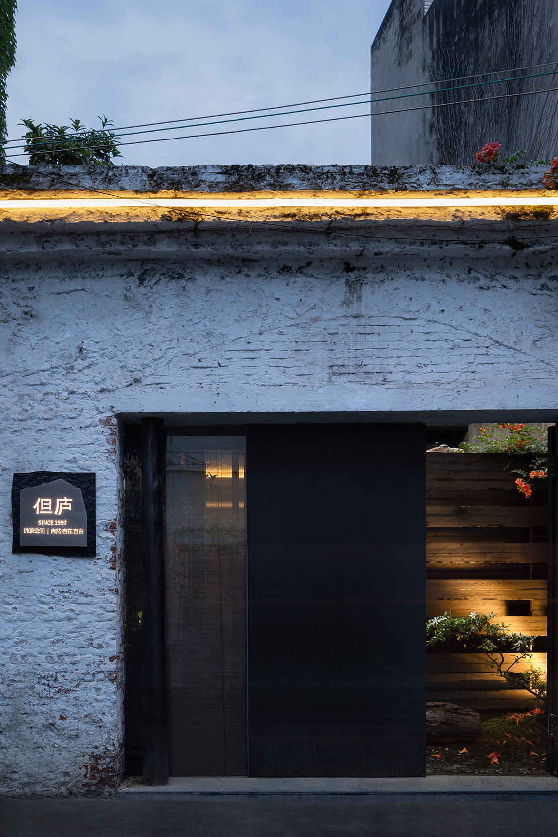 老宅茶庐大变身,巧妙改造打造围炉社交茶空间丨中国温州丨缪茹空间设计工作室-15