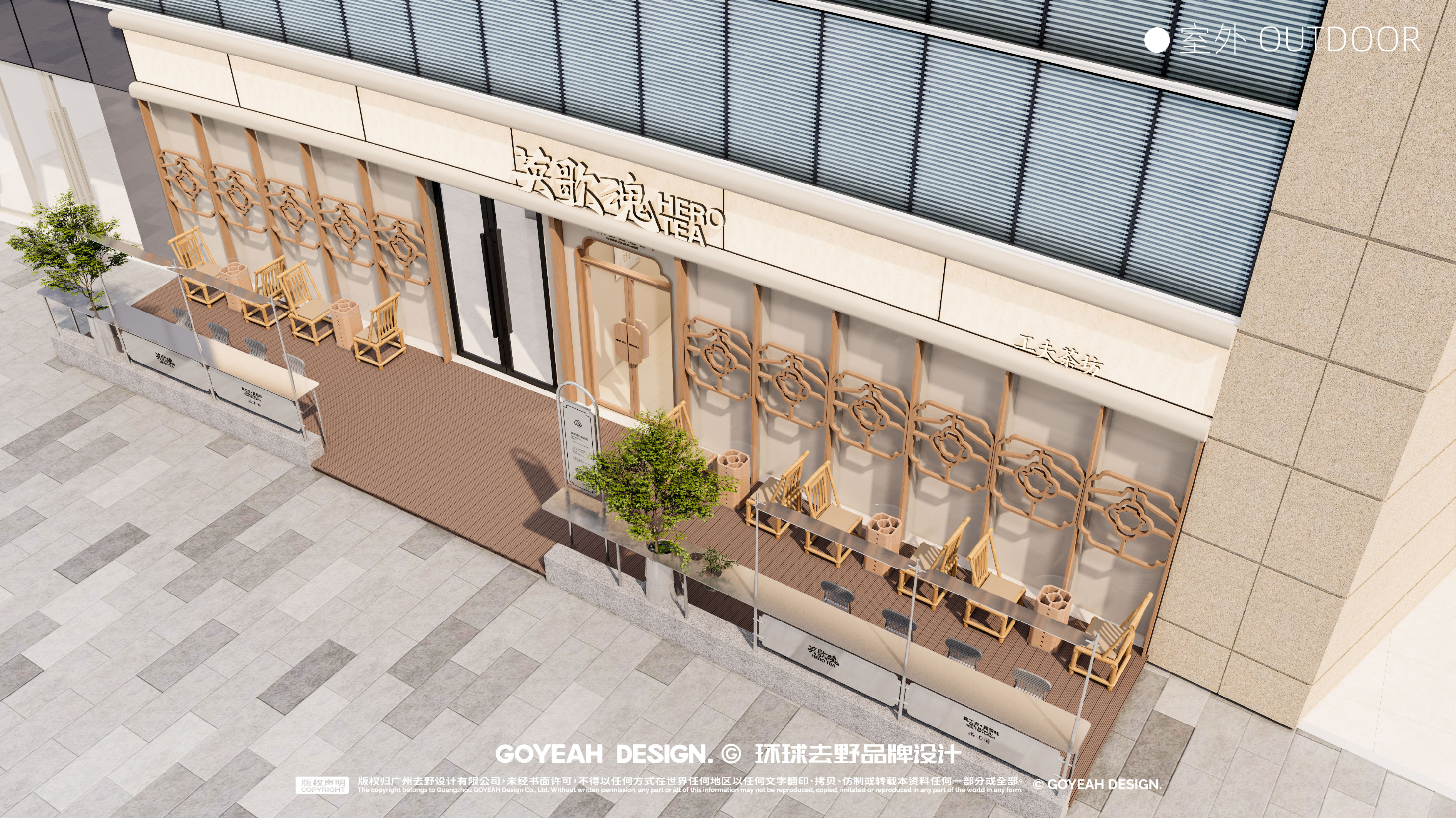 英歌魂 4·0工夫茶坊丨中国上海丨环球去野设计-36