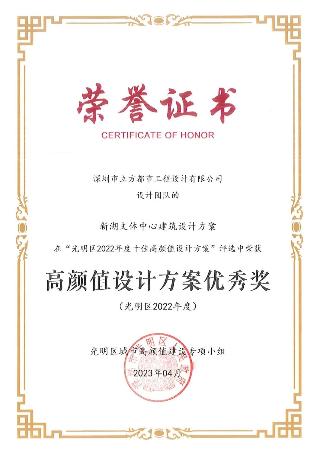 光明新湖文体中心丨中国深圳丨深圳市立方都市工程设计有限公司-5