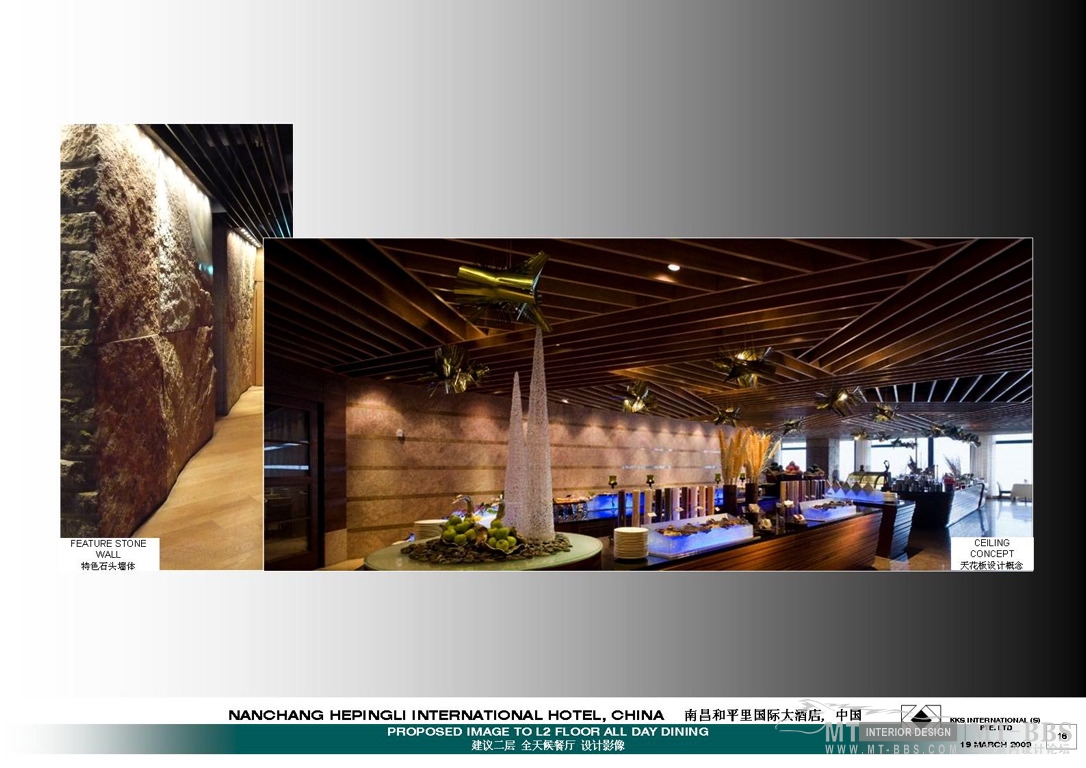 KKS  南昌和平里酒店方案设计0319-12
