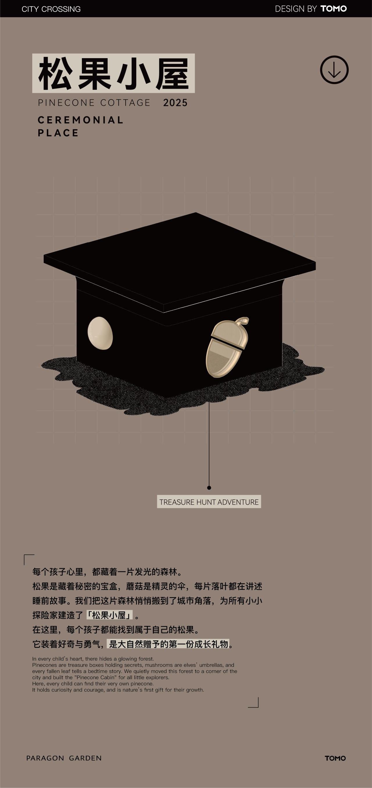 华润润臻园丨TOMO東木筑造-134