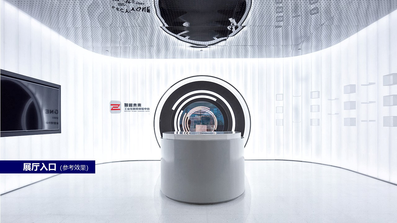 智造园区升级-品牌/展示2020-25