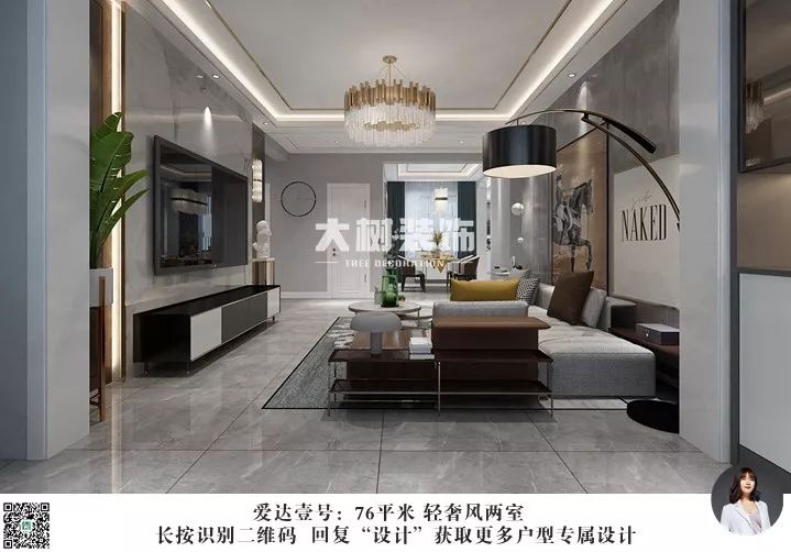 爱达壹号 | 刘梦龙打造 76 平轻奢风两居室,生活气息十足-9