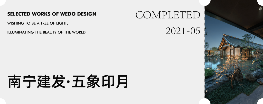 佛山时代TIC全球创客小镇云来组团丨中国佛山丨WEDO,广州域道园林景观设计有限公司-119