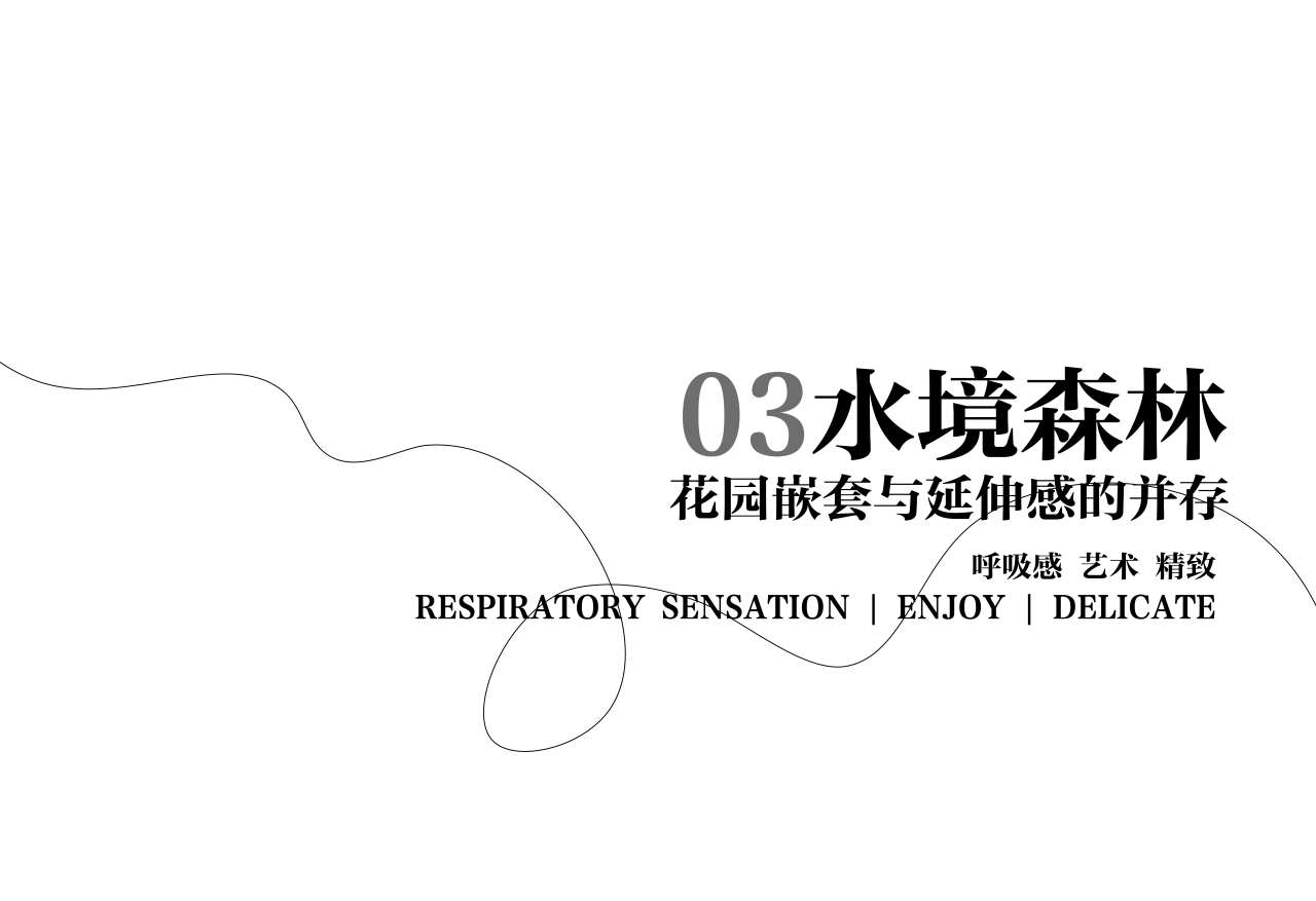 MUSUN·创霖·锦程澜湾丨中国合肥丨木杉景观-19