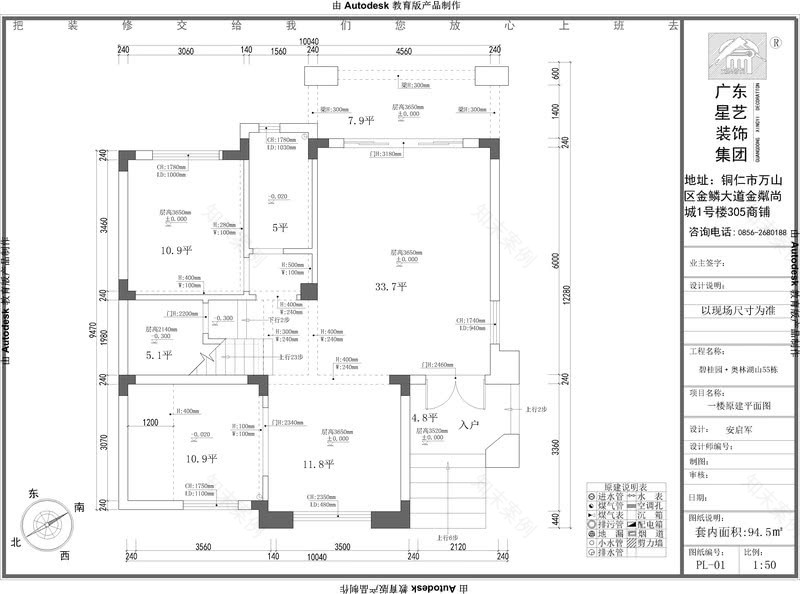 碧桂园·奥林湖山 55 栋别墅丨安启军-2