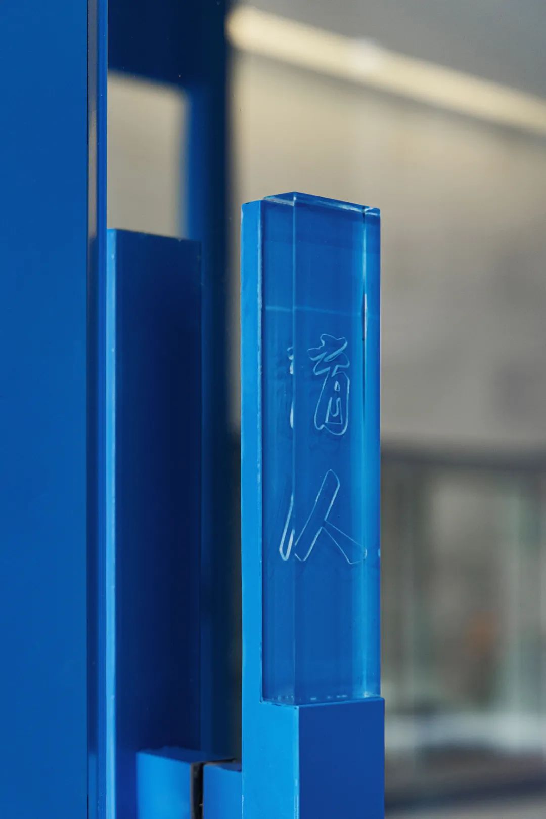 沈阳崇文中学改造丨中国沈阳丨陈铁,周云艳-15