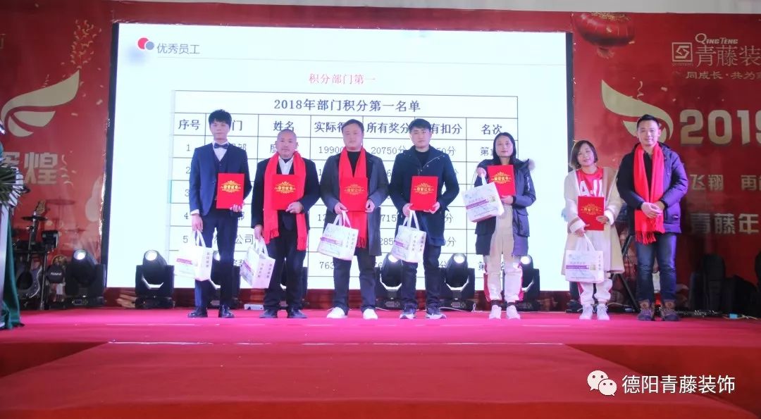 青藤装饰新春团拜会盛况空前，专业室内设计展现极致品质-57