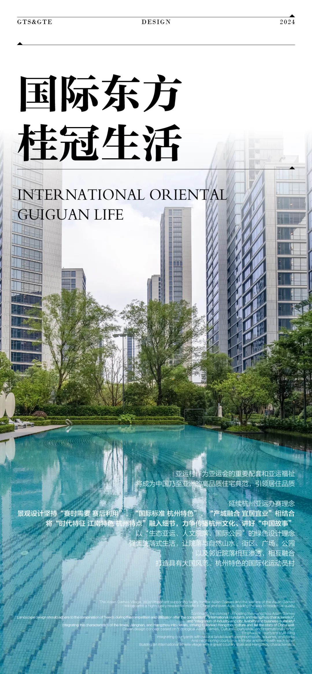 桂冠东方城丨中国杭州丨浙江蓝颂园林景观设计集团有限公司-0