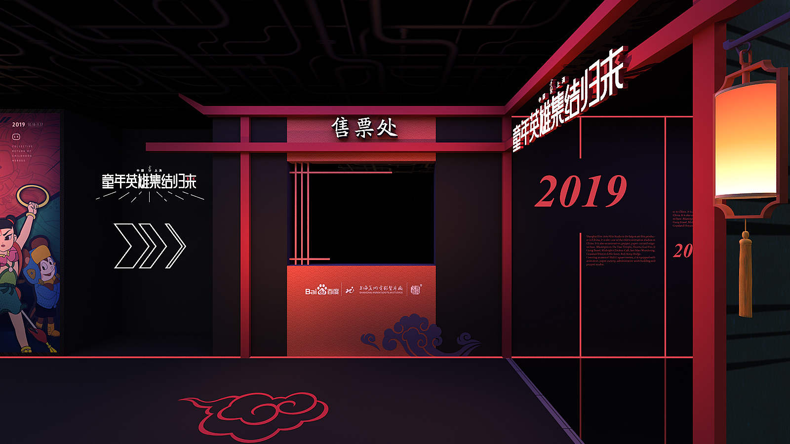 上美&百度展厅-2