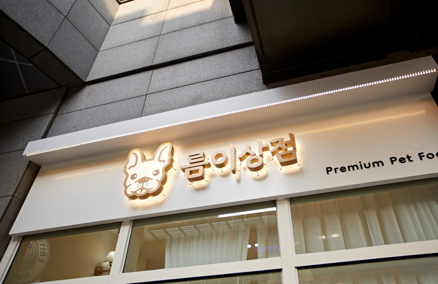 爱犬手工零食店-17